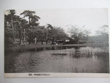 昭和期の周遊池