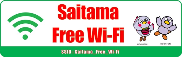 Saitama Free Wi-Fi