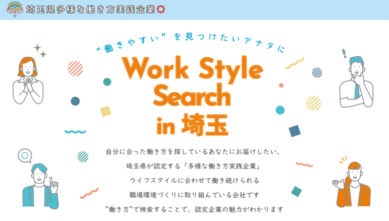 Work Style Search in Saitama