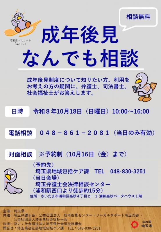 R8なんでも相談
