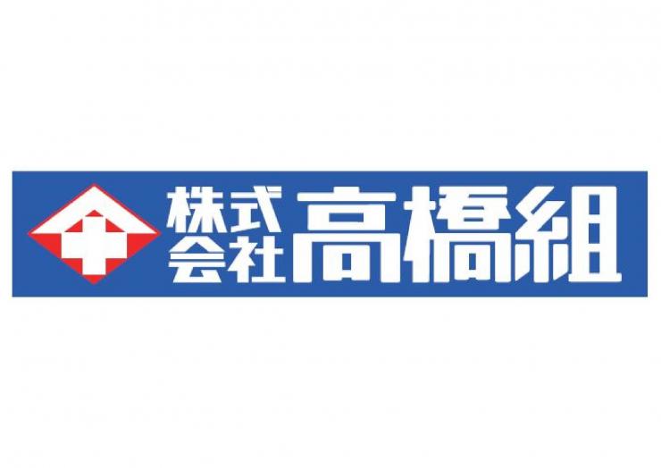 takahasigumi