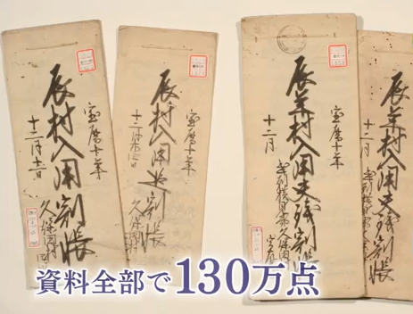 文書館リニューアル