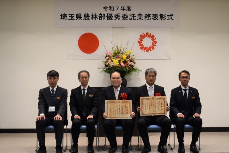 令和7年度埼玉県農林部優秀委託業務表彰式