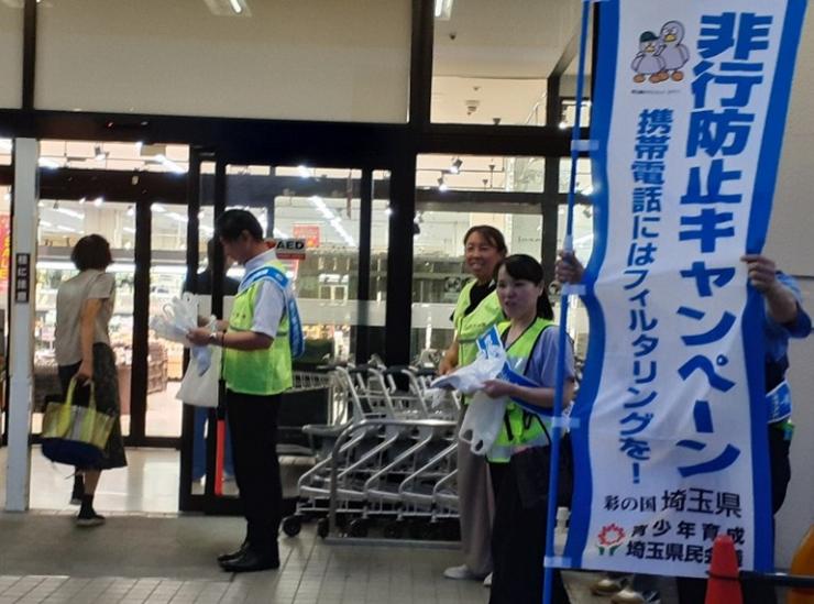 非行防止街頭キャンペーン（毛呂山町）