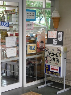 ドリームカフェ外観
