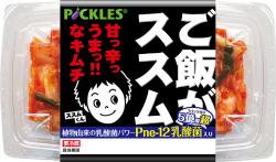 ご飯がススムキムチ