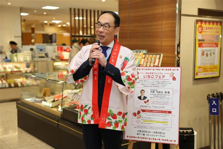 埼玉いちごスイーツフェアで挨拶する知事の写真
