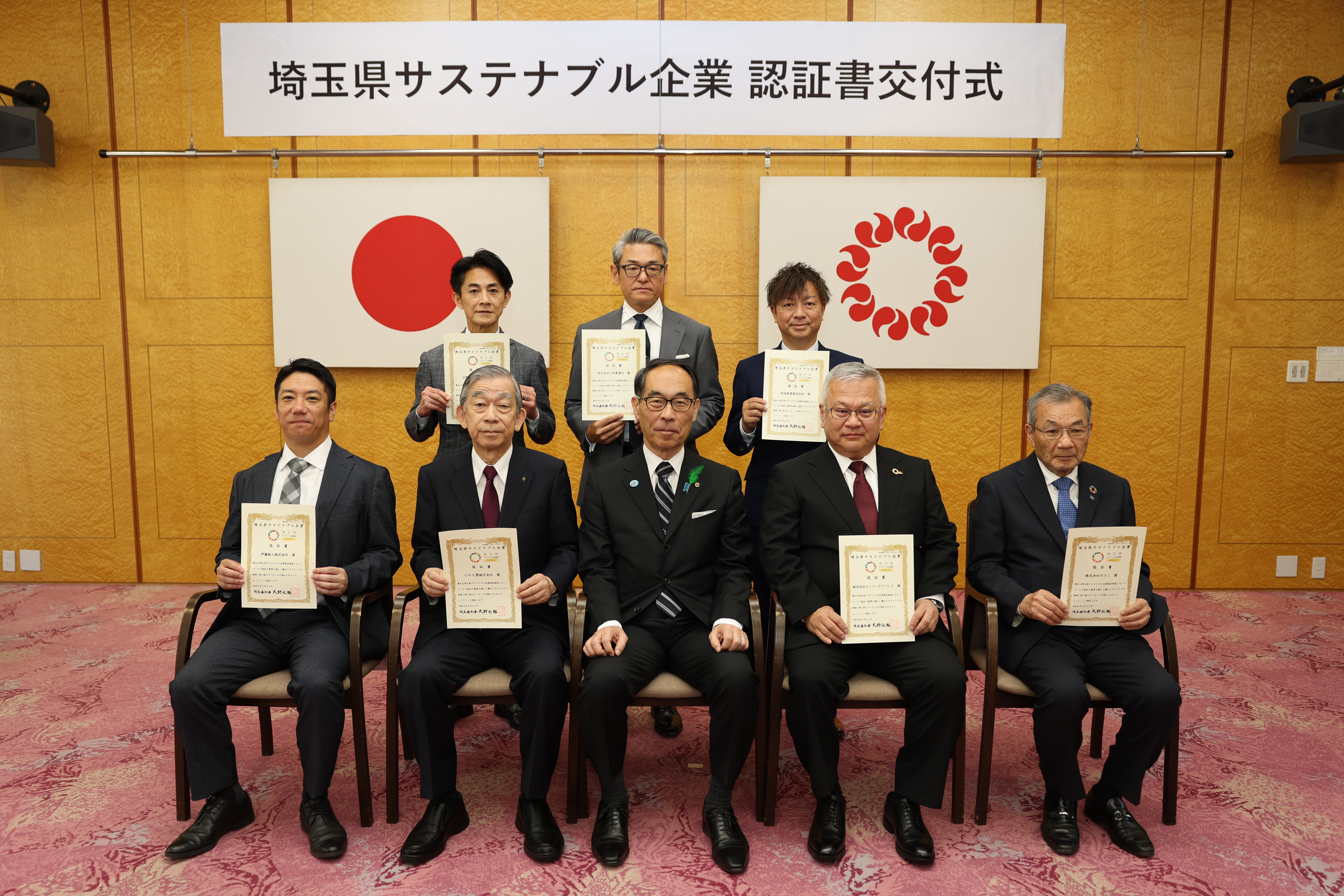 サステナブル企業認証書交付式で出席者と集合写真を撮る知事の写真