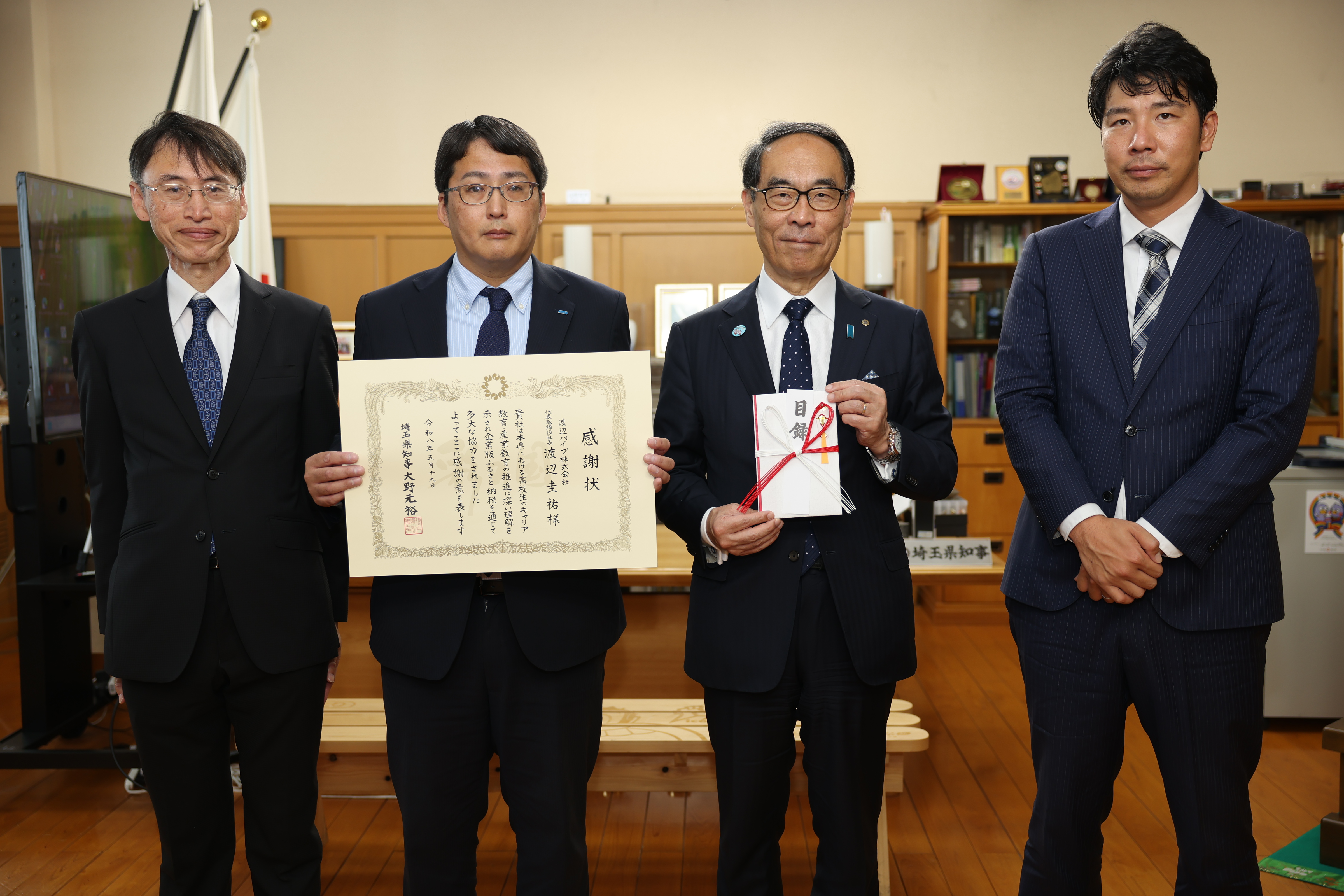 感謝状贈呈者と記念写真を撮る知事の写真