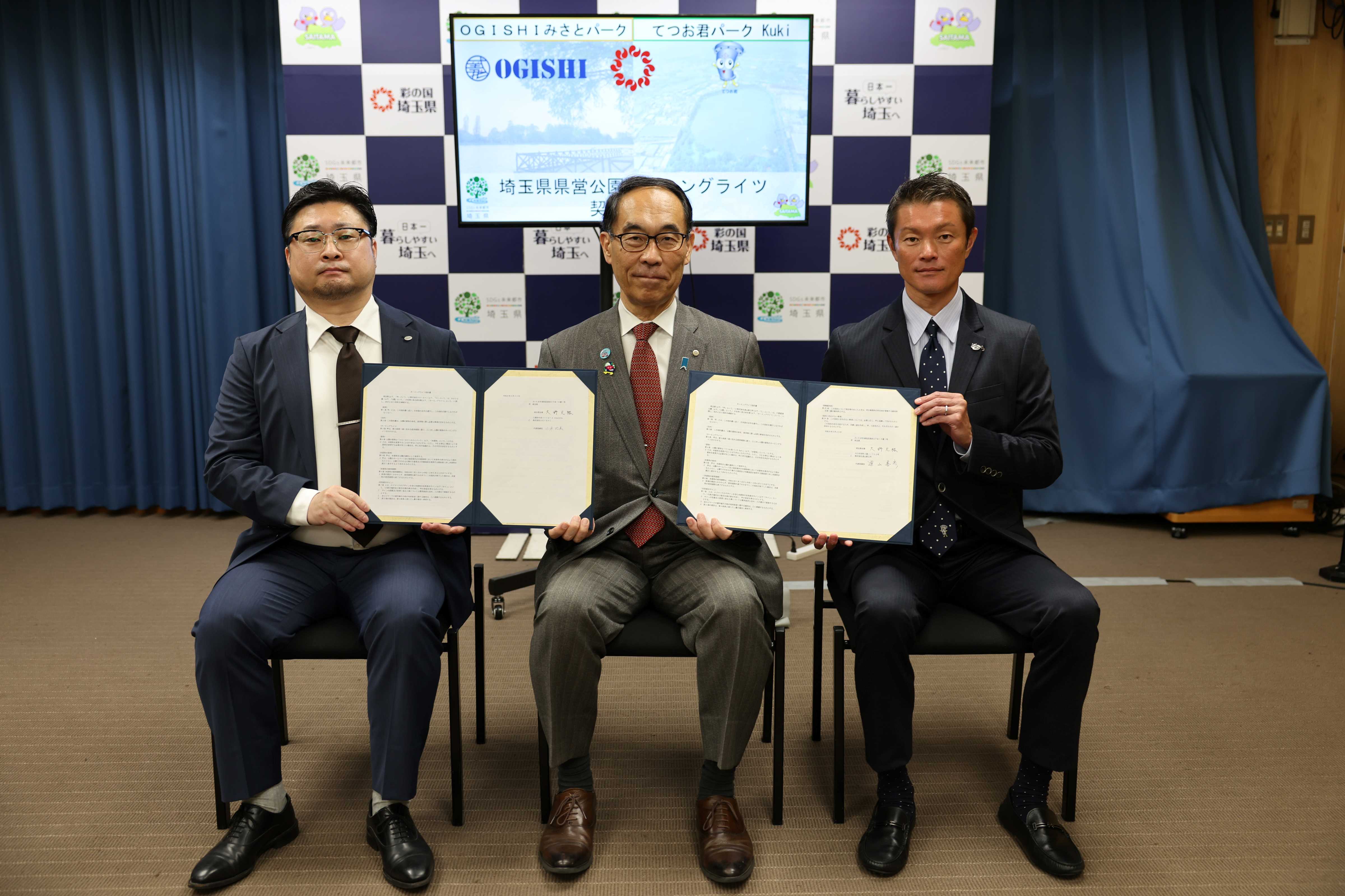 ネーミングライツ契約事業者らと記念写真を撮る知事の写真