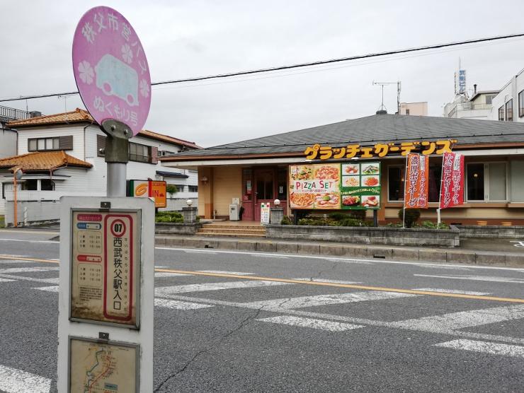 市営バス西武秩父駅入口バス停