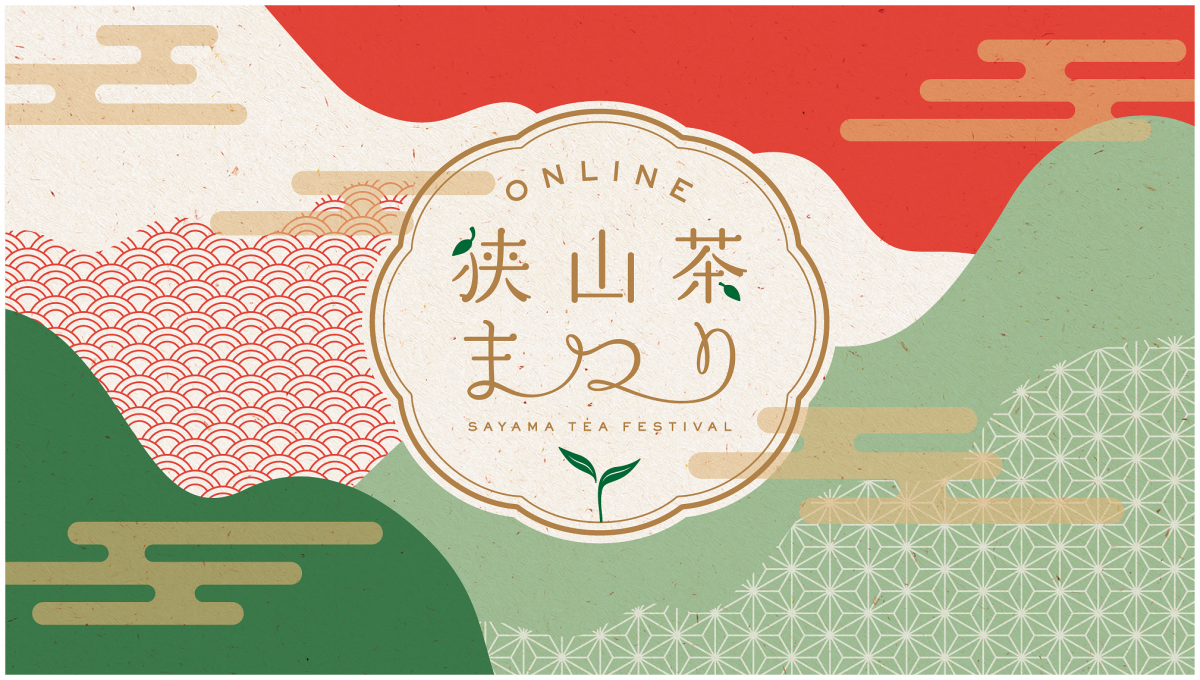 狭山茶まつり,ONLINE