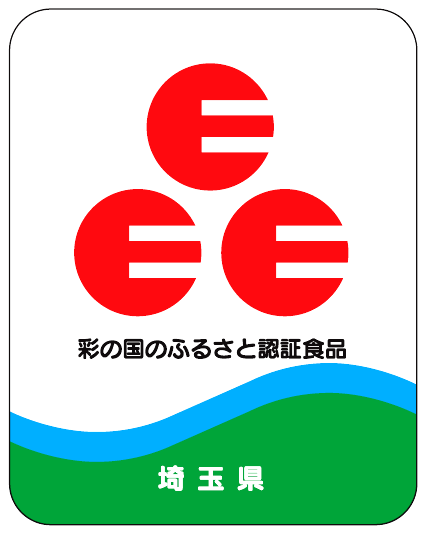 ふるさと認証食品マーク（レギュラー）