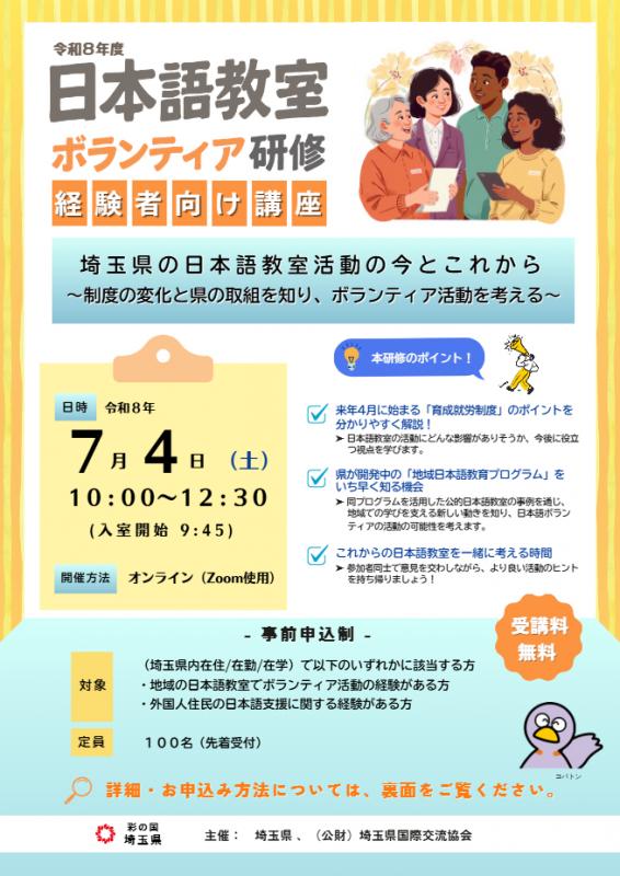 0704_nihongo