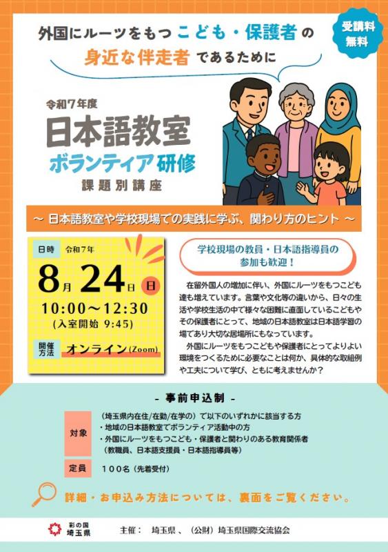 070824チラシ