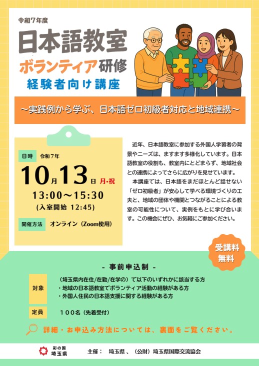 071013チラシ