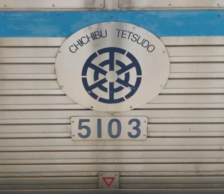 秩父鉄道2