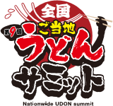 うどんサミットロゴ