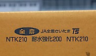 耐水強化のマークがある段ボール