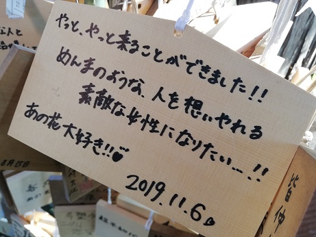 17番あの花絵馬