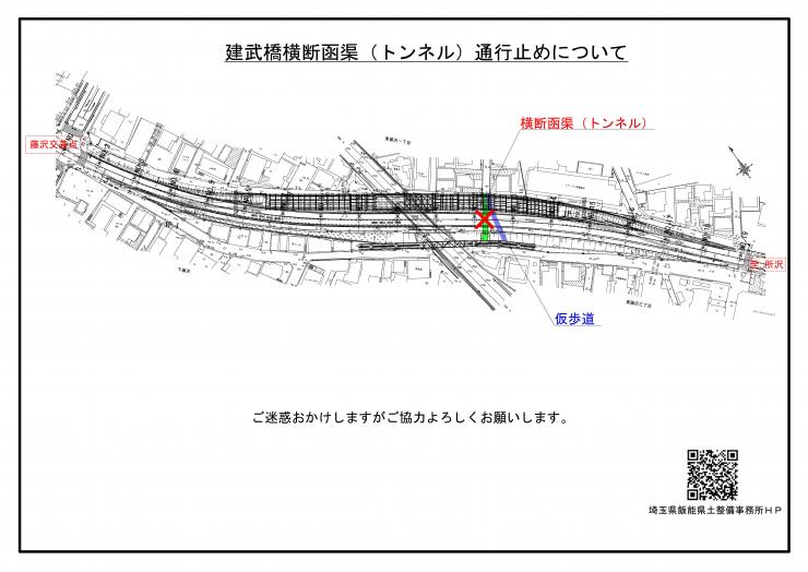 建武橋仮歩道