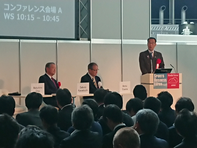スポーツビジネスジャパン2019のウェルカムスピーチで挨拶をする知事の写真