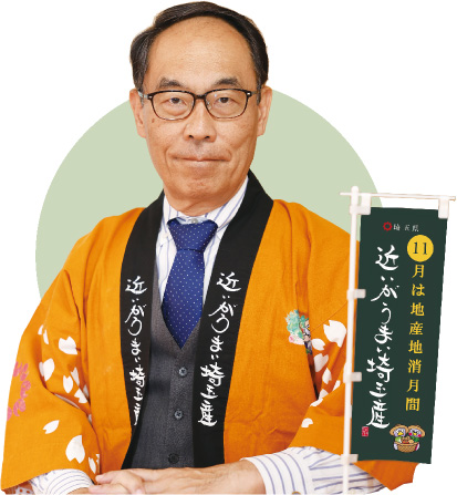 知事の写真