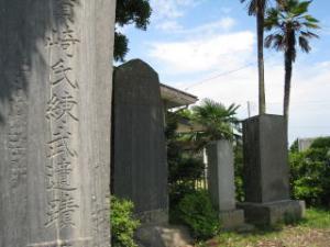 神道無念流戸賀崎氏練武遺跡の写真