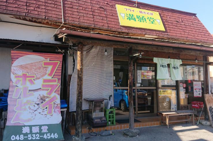 ホルどん外観