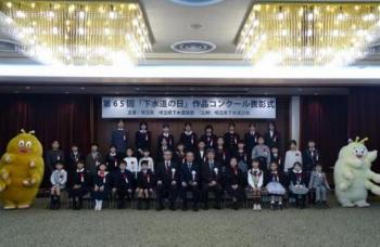 下水道の日コンクール