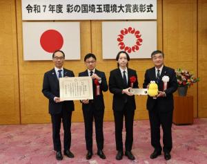 環境大賞2