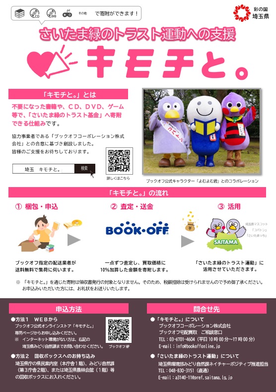 チラシ表