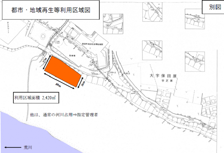 区域変更荒川寄居町