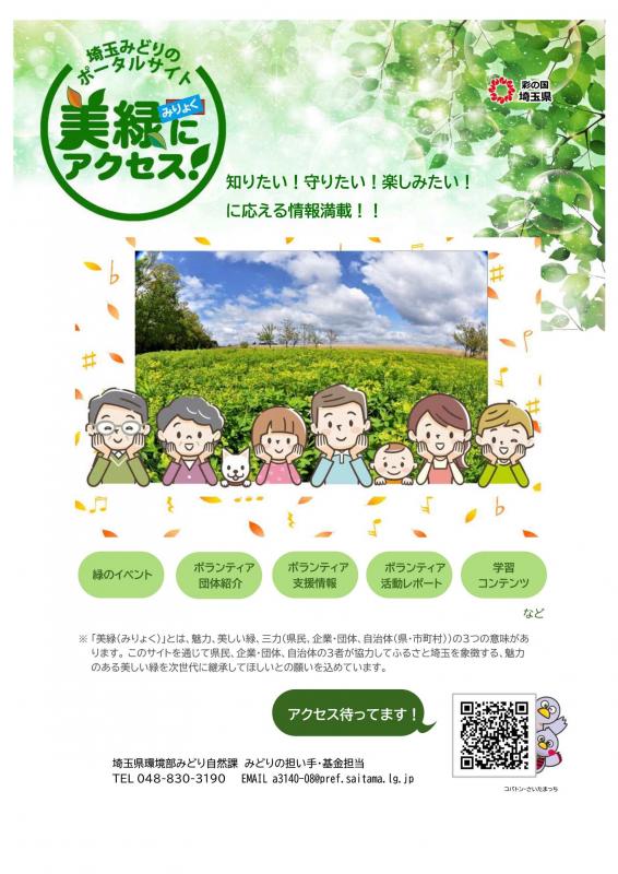 ポータルサイトチラシ