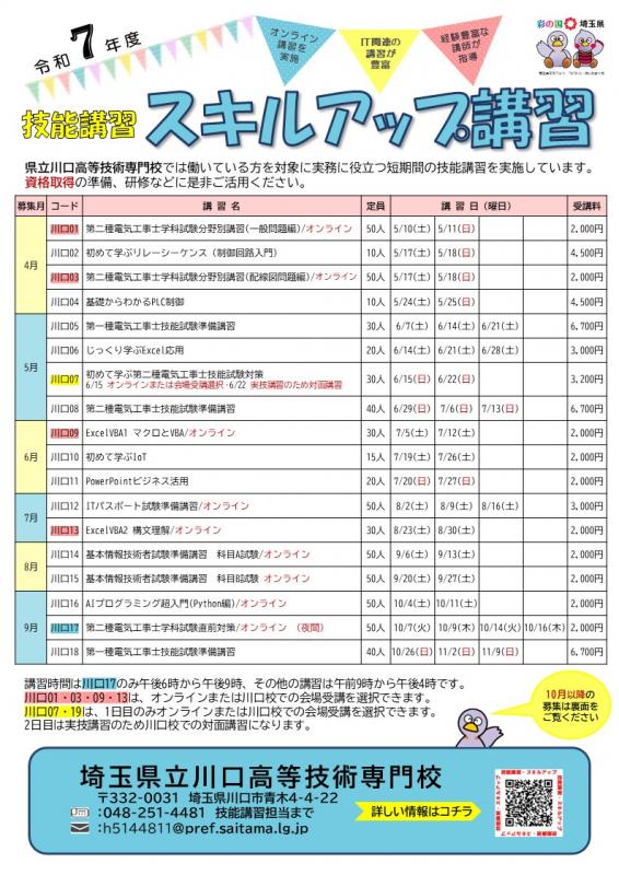 チラシ1