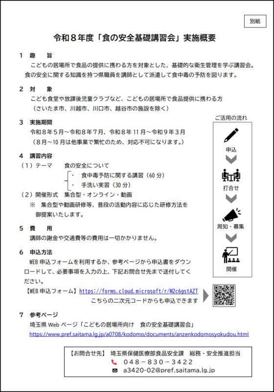 R8基礎講習宇_事業概要re