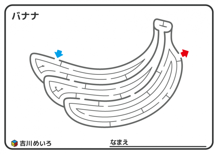 ばななのめいろ