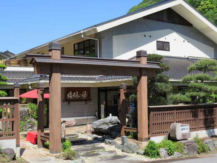 秩父温泉満願の湯