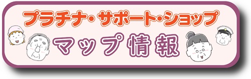 GISバナー角丸