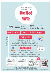 イベントチラシ1