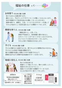 イベントチラシ2