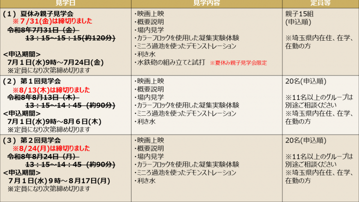 080824simekiri.png