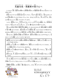 作文 について の コロナ ウイルス 「コロナうんざり」「お父さんは…」 子どもたちが作文