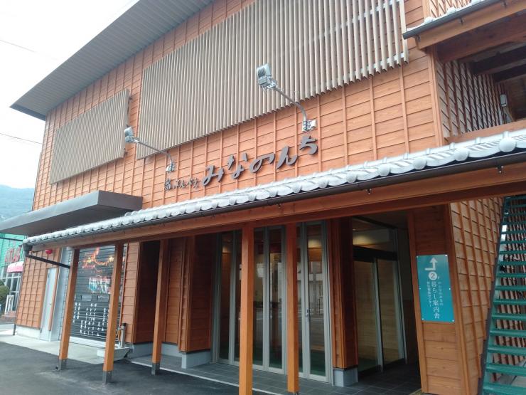 観光情報館・移住相談センター