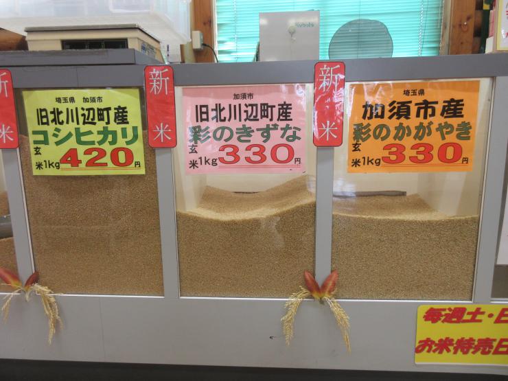 JAほくさい北川辺農産物直売所での販売の様子