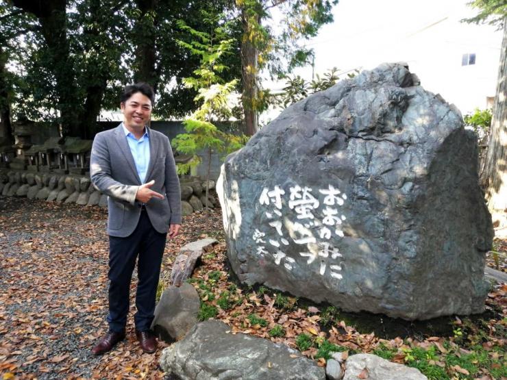 皆野椋神社の金子兜太句碑