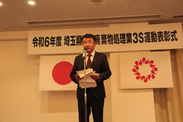協会長