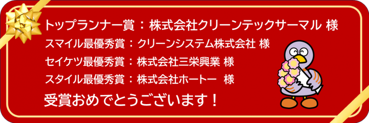 おめでとう