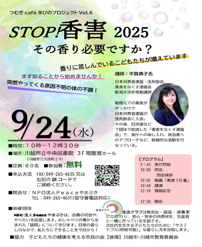 チラシ表