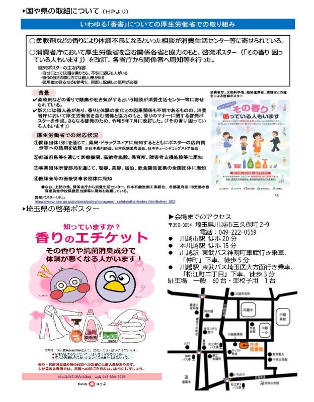 チラシ裏